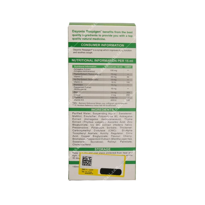 شربت رسپیژن دایونیکس فارما 150 میلی لیتر
